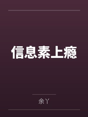 带皇帝们种田：历代皇帝叫我大哥