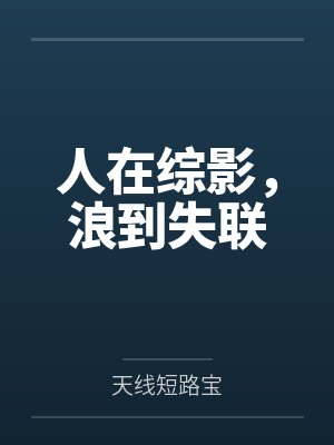 丞相今天又不上朝