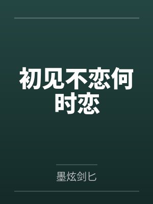 玄学断案后我吸引了貌美督主