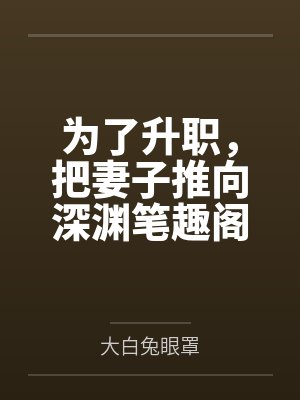 相亲当天，天降巨富老公！