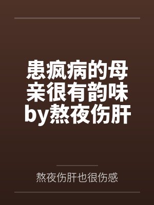 欲望共鸣