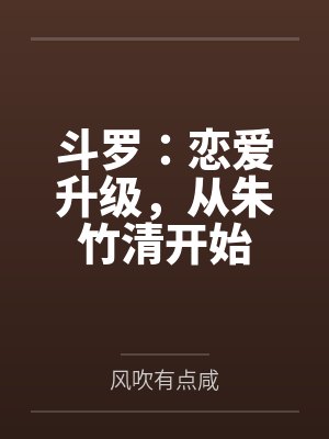 藏在深山里的明珠
