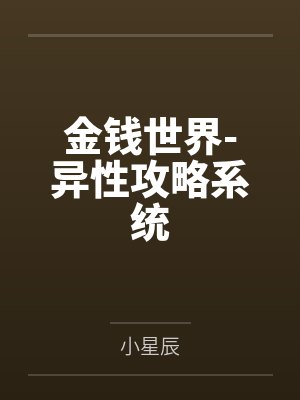 弈剑书