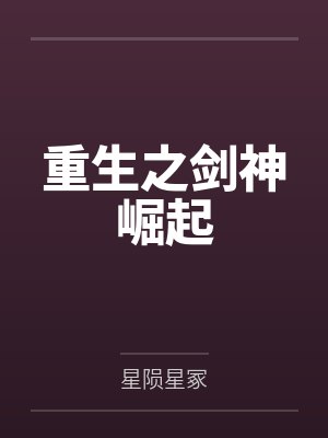 在鸿蒙诞生,我为鸿蒙之子