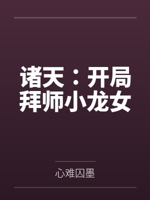 封神演义作者是谁