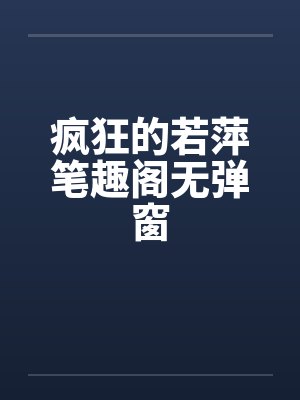 我性欲旺盛的妻子和其他男人上床byMyhornywife