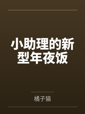 罪连环（全4册）