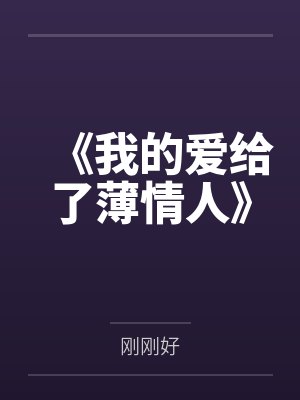 开局勒索圣女，直接原地飞天