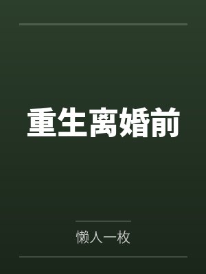 守一方是什么意思