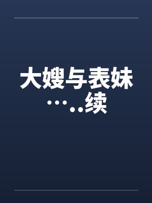 因为爱情