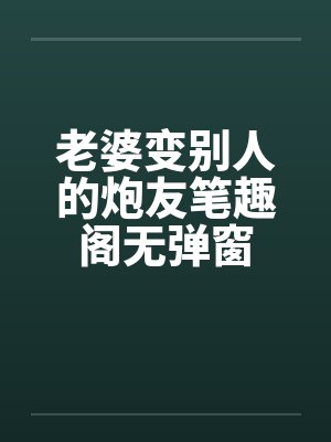 《室友说自己是京圈千金，我把她吹的牛全变现了》