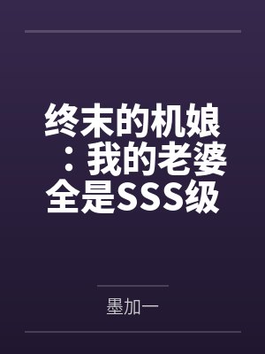 毫末生