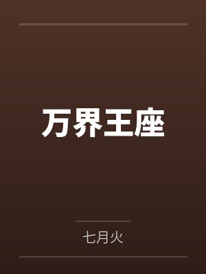 绝地求生之天秀直播间