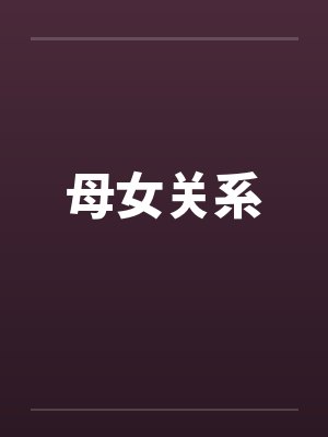 人在孤岛刚自建豪华别墅