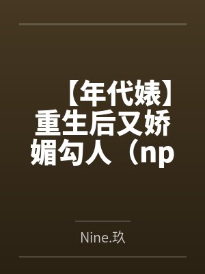乔软谢承泽
