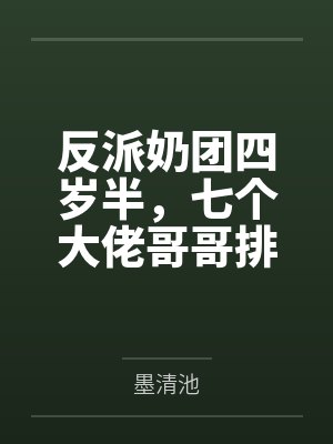 百鬼禁忌人物介绍