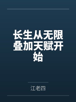风起明末罗小明小说