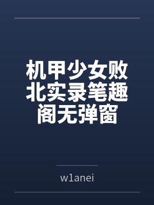 璃花落月