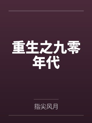 超神机械师