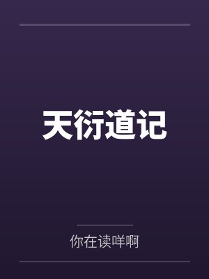 花田半亩，农女山间有点田