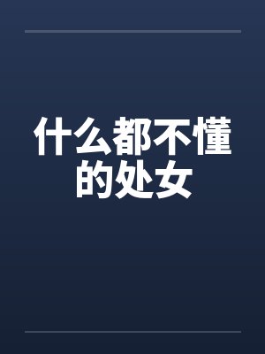 重生70年代带着储物空间