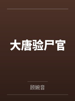 反派怀里的娇软美人又逃婚了