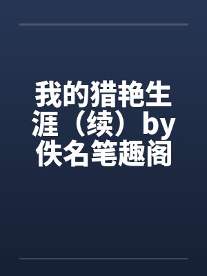 国家队:陇樱与02
