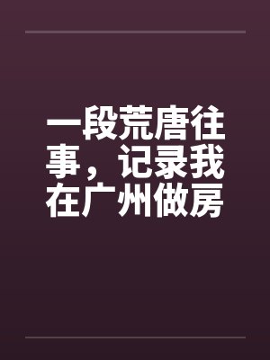 真千金一心求死只为让所有人悔疯,我直接满足她的愿望