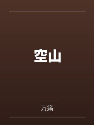 封神：战神榜