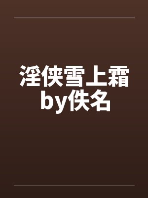神级邪医!