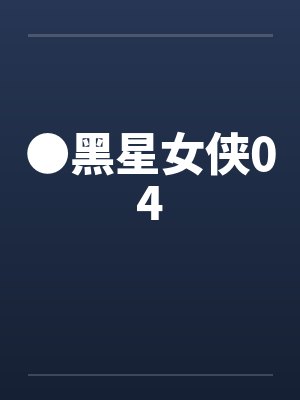 神印：半妖少女是月魔神继承人
