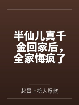 高智商犯罪3 物理教师的时空诡计