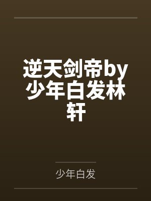 农妇灵泉