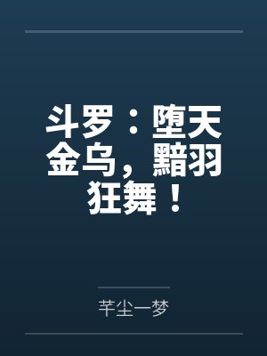 我真能看见回报率by半个新人