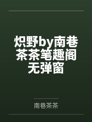 东京：我能召唤九尾狐特遣队