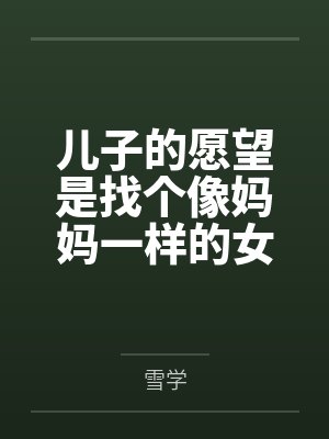 撒旦的囚宠全文免费阅读