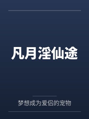玉帐春