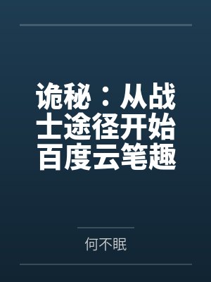 夏连王震