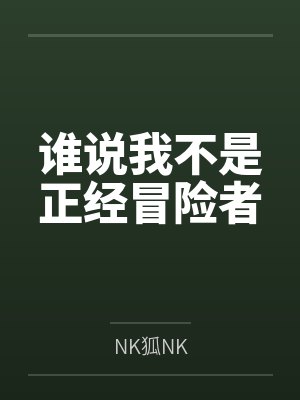 都市极品邪医