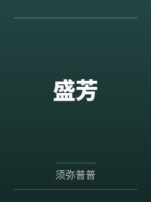 人在东京,从生活系职业开始