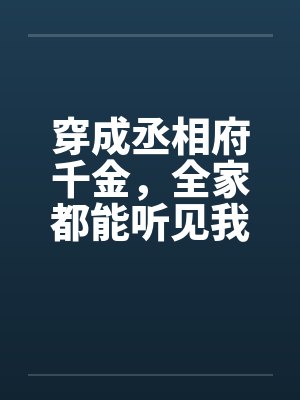 侯大利刑侦笔记大全集（全9册）