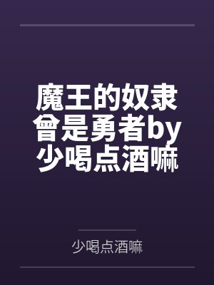 好孕鲜妻，娶一送一by多芒小丸子唐酥