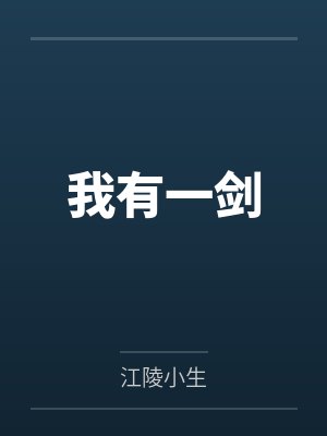 红尘第一刀