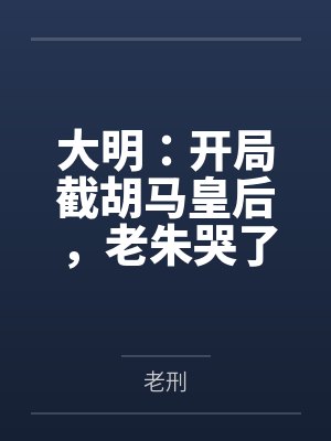 重生之后又如何？
