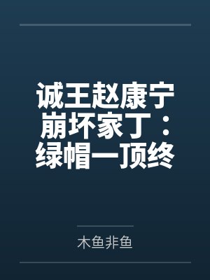 谁懂？梦中情人是我女友